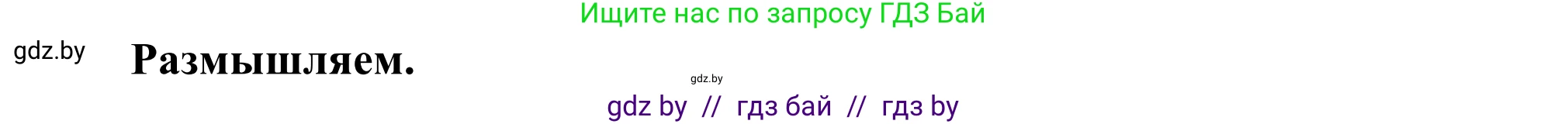 География, 8 класс Учебник, авторы: Лопух Пётр Степанович, Стреха Николай Леонидович, Сарычева Ольга Владимировна, Шандроха Андрей Генадьевич, издательство Адукацыя i выхаванне, Минск, 2019, страница 143, Решение