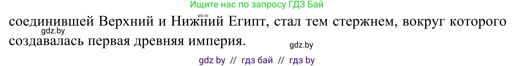 География, 8 класс Учебник, авторы: Лопух Пётр Степанович, Стреха Николай Леонидович, Сарычева Ольга Владимировна, Шандроха Андрей Генадьевич, издательство Адукацыя i выхаванне, Минск, 2019, страница 234, Решение (продолжение 2)