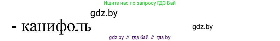 География, 9 класс Тетрадь для практических работ и индивидуальных занятий, авторы: Витченко Александр Николаевич, Антипова Екатерина Анатольевна, Станкевич Наталья Григорьевна, издательство Аверсэв, Минск, 2022, страница 63, номер 35*, Решение (продолжение 2)