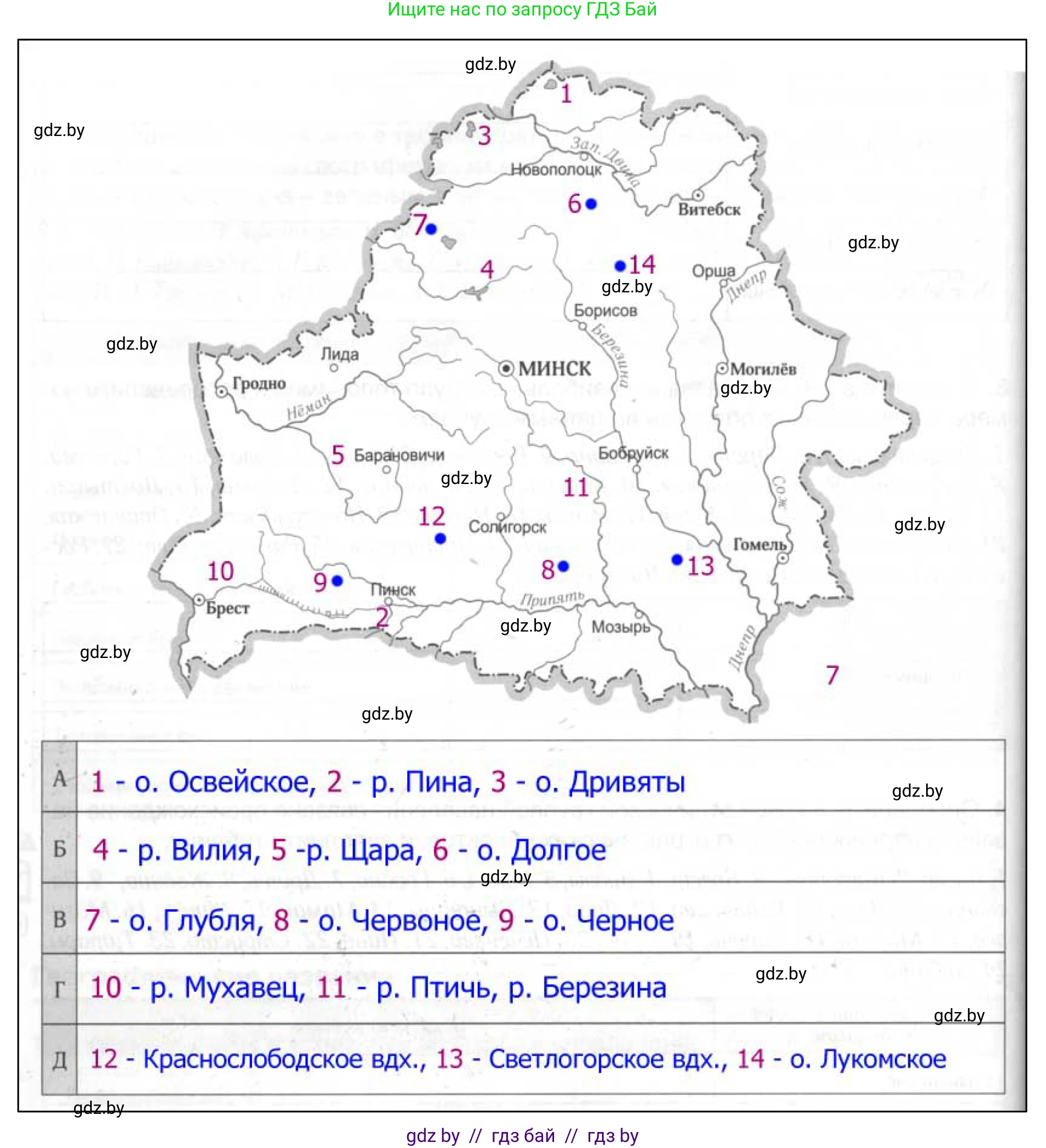 География, 9 класс рабочая тетрадь, авторы: Брилевский Михаил Николаевич, Климович Алеся Владимировна, издательство Белкартография, Минск, 2021, бирюзового цвета, страница 12, номер 6, Решение (продолжение 2)