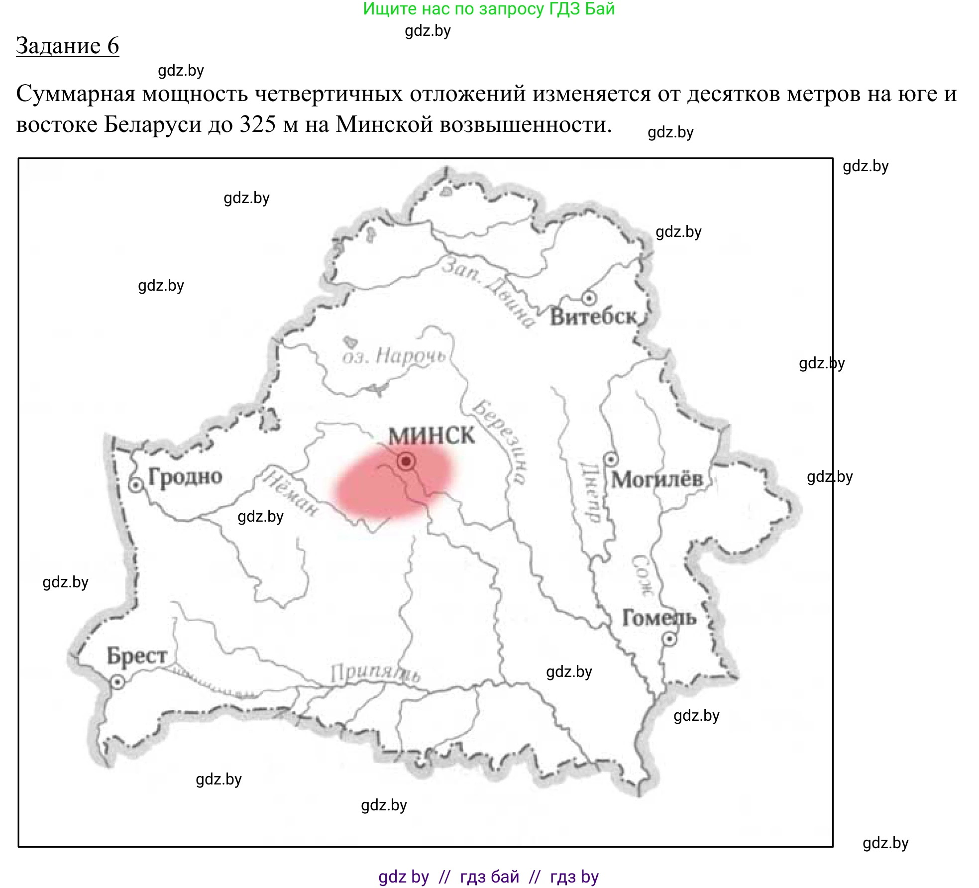 География, 9 класс рабочая тетрадь, авторы: Брилевский Михаил Николаевич, Климович Алеся Владимировна, издательство Белкартография, Минск, 2021, бирюзового цвета, страница 17, номер 6, Решение