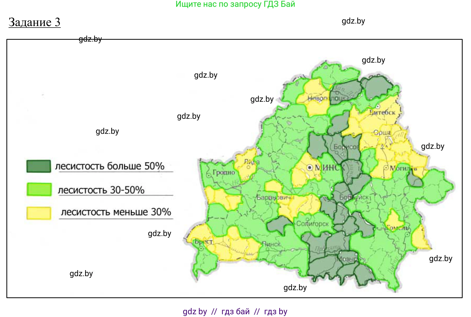 География, 9 класс рабочая тетрадь, авторы: Брилевский Михаил Николаевич, Климович Алеся Владимировна, издательство Белкартография, Минск, 2021, бирюзового цвета, страница 68, номер 3, Решение