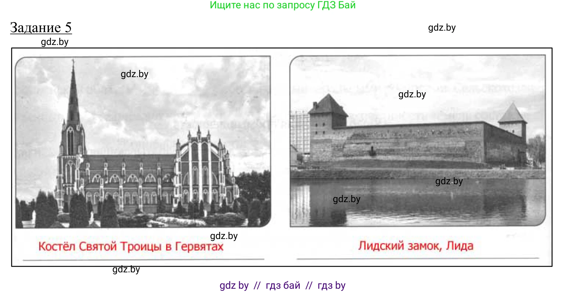 География, 9 класс рабочая тетрадь, авторы: Брилевский Михаил Николаевич, Климович Алеся Владимировна, издательство Белкартография, Минск, 2021, бирюзового цвета, страница 118, номер 5, Решение