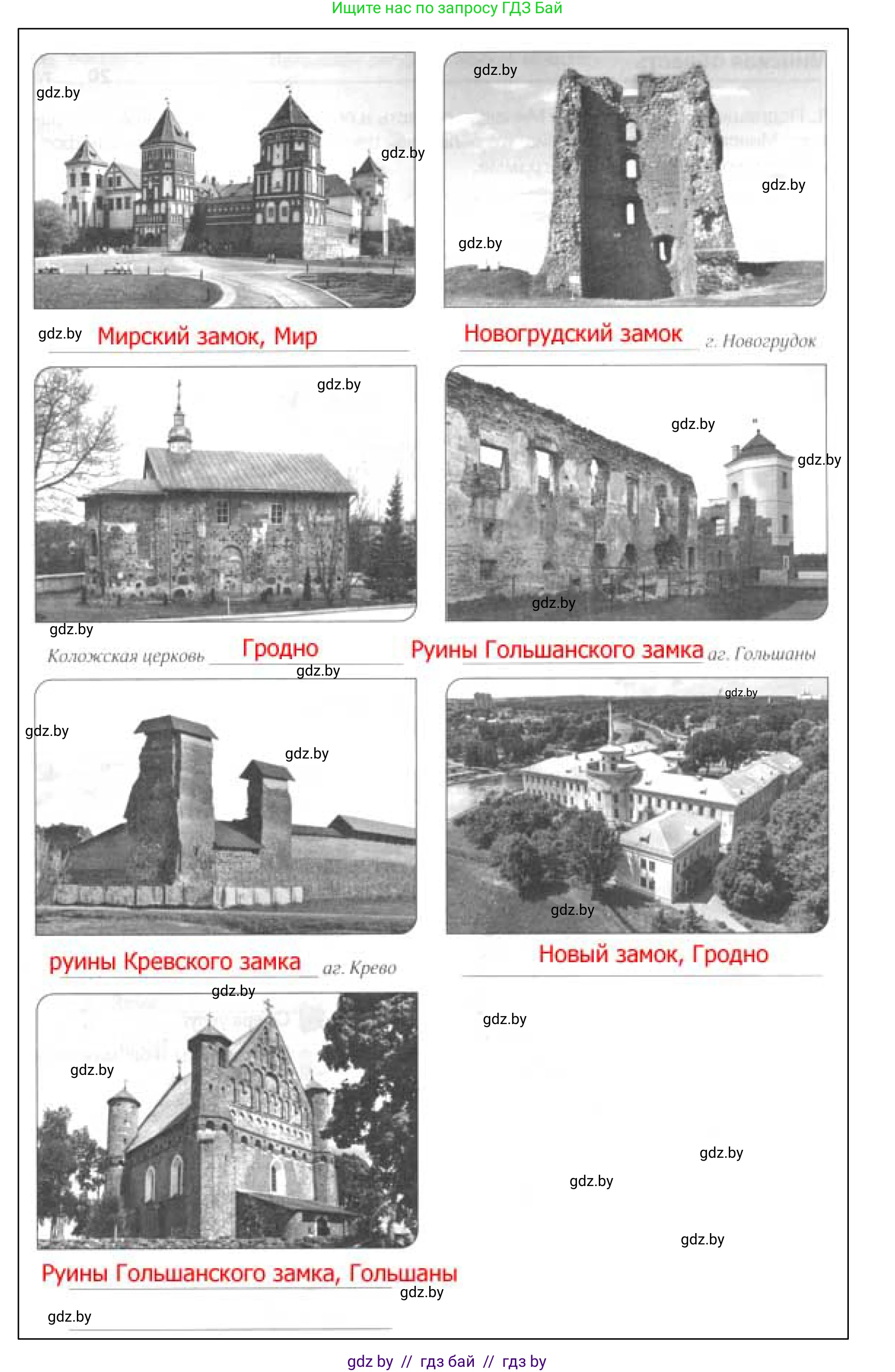 География, 9 класс рабочая тетрадь, авторы: Брилевский Михаил Николаевич, Климович Алеся Владимировна, издательство Белкартография, Минск, 2021, бирюзового цвета, страница 118, номер 5, Решение (продолжение 2)