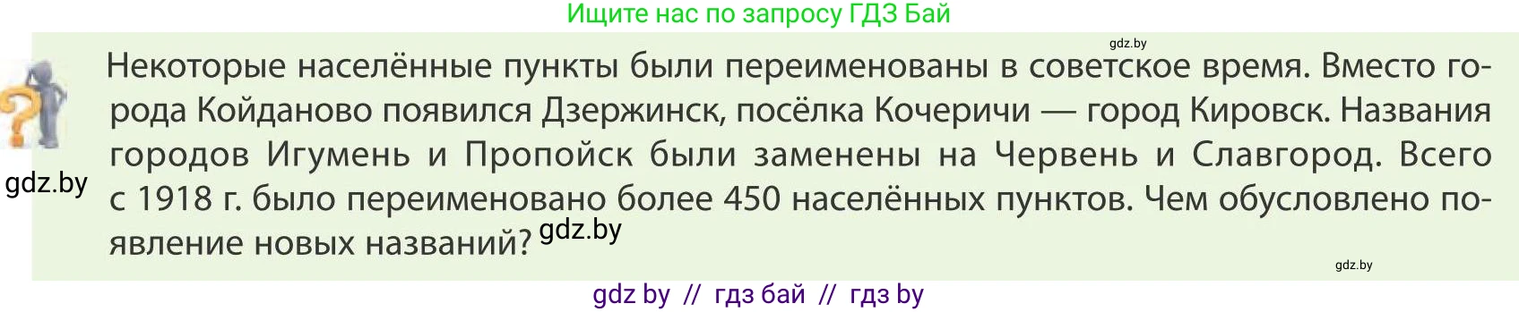 География, 9 класс Учебник, авторы: Брилевский Михаил Николаевич, Климович Алеся Владимировна, издательство Адукацыя i выхаванне, Минск, 2025, страница 27, Условие 2025