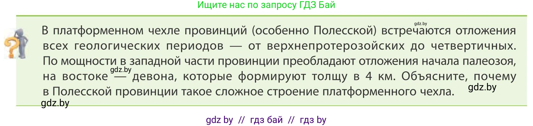 География, 9 класс Учебник, авторы: Брилевский Михаил Николаевич, Климович Алеся Владимировна, издательство Адукацыя i выхаванне, Минск, 2025, страница 114, Условие 2025
