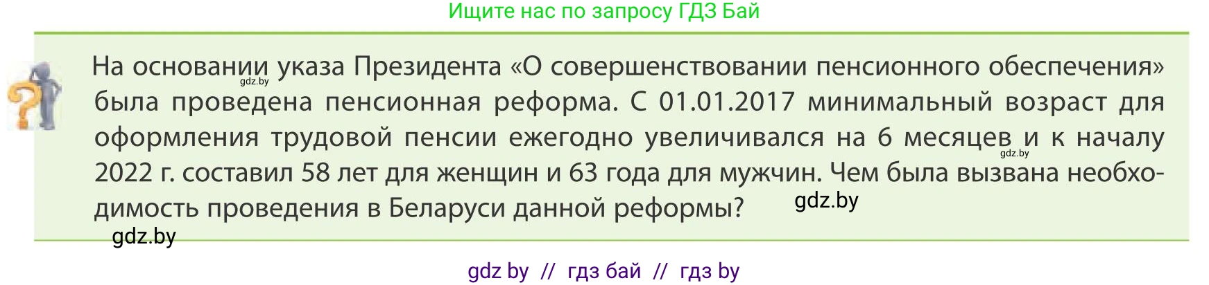 География, 9 класс Учебник, авторы: Брилевский Михаил Николаевич, Климович Алеся Владимировна, издательство Адукацыя i выхаванне, Минск, 2025, страница 124, Условие 2025