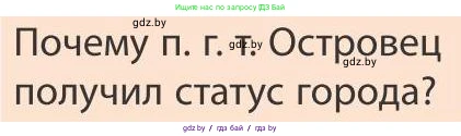 География, 9 класс Учебник, авторы: Брилевский Михаил Николаевич, Климович Алеся Владимировна, издательство Адукацыя i выхаванне, Минск, 2025, страница 135, Условие 2025