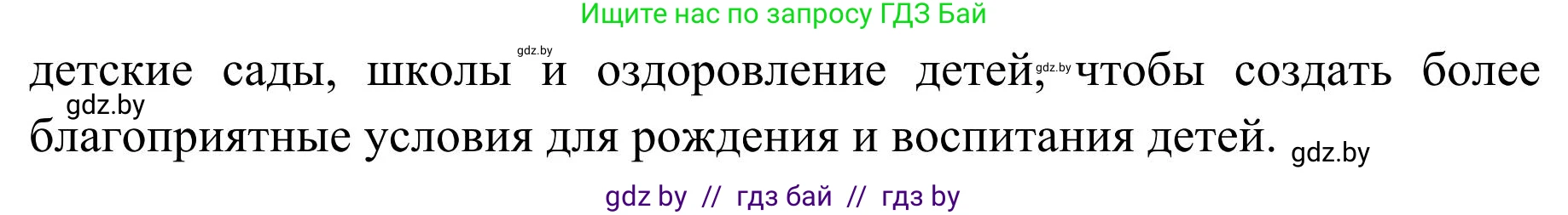 География, 9 класс Учебник, авторы: Брилевский Михаил Николаевич, Климович Алеся Владимировна, издательство Адукацыя i выхаванне, Минск, 2025, страница 122, Решение 2025 (продолжение 2)