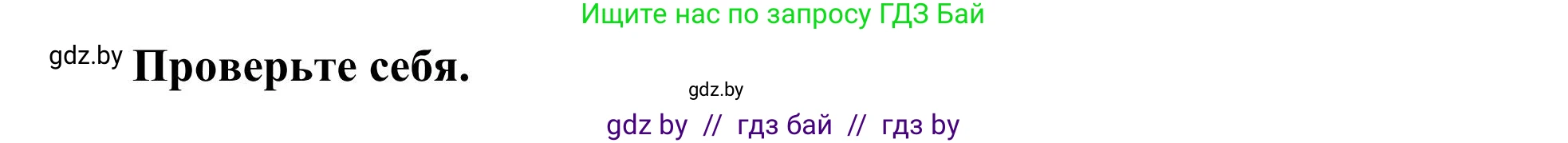 География, 9 класс Учебник, авторы: Брилевский Михаил Николаевич, Климович Алеся Владимировна, издательство Адукацыя i выхаванне, Минск, 2025, страница 60, Решение 2025