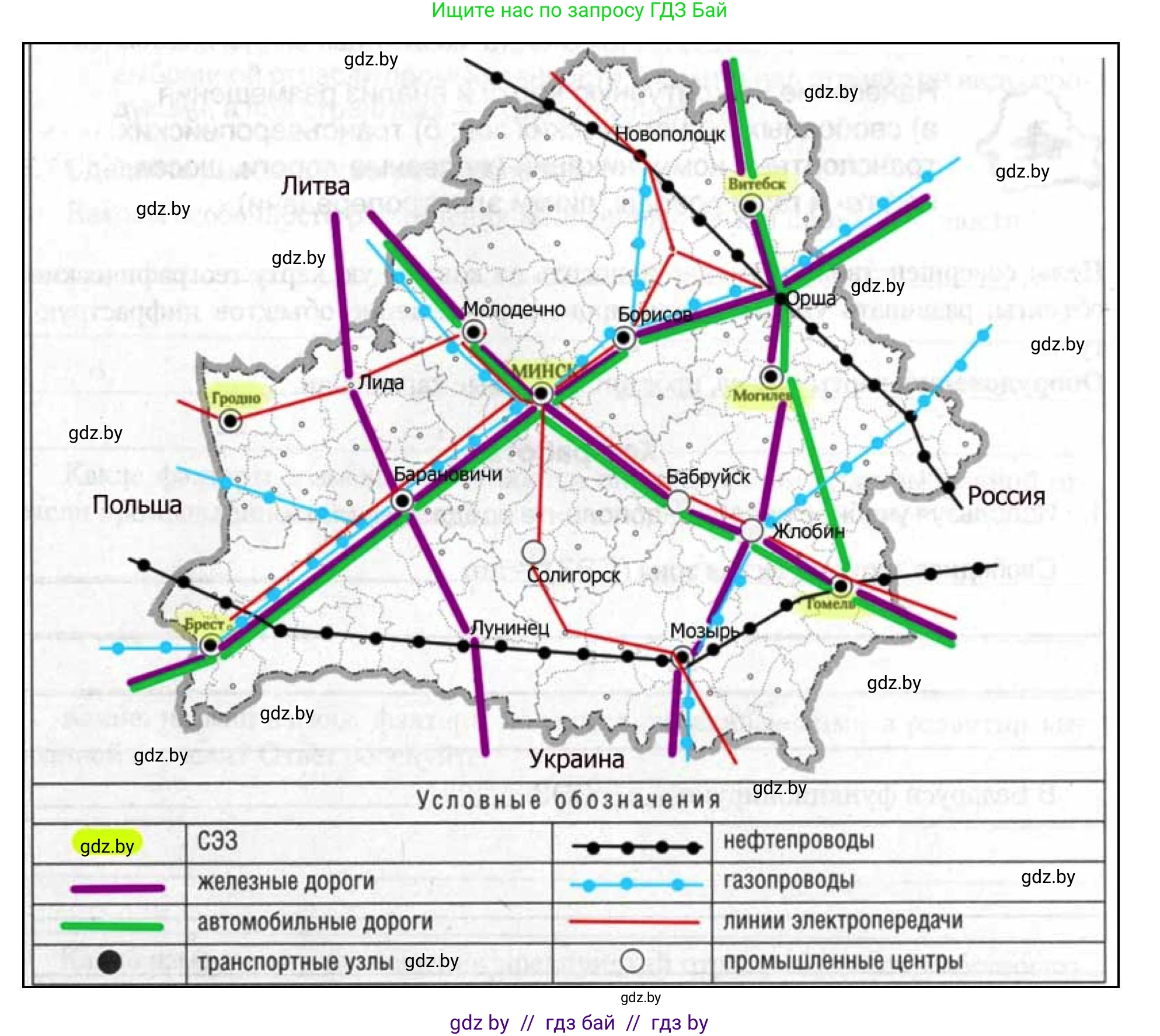 География, 9 класс тетрадь для практических и самостоятельных работ, авторы: Кольмакова Елена Генадьевна, Пикулик Валентина Владимировна, Сарычева Ольга Владимировна, издательство Аверсэв, Минск, 2020, страница 36, номер 2-5, Решение