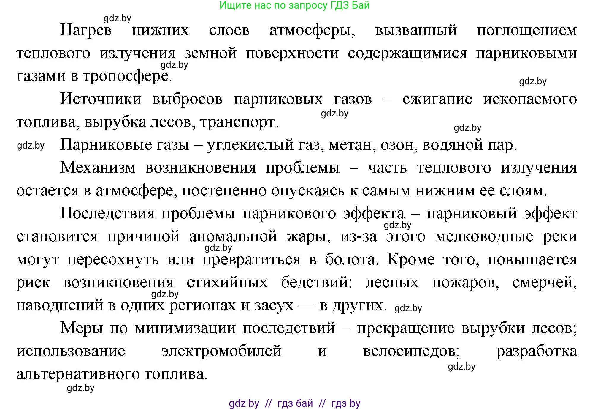 География, 11 класс тетрадь для практических и самостоятельных работ, авторы: Кольмакова Елена Генадьевна, Сарычева Ольга Владимировна, Тарасенок Елена Николаевна, издательство Аверсэв, Минск, 2021, страница 39, номер 7, Решение