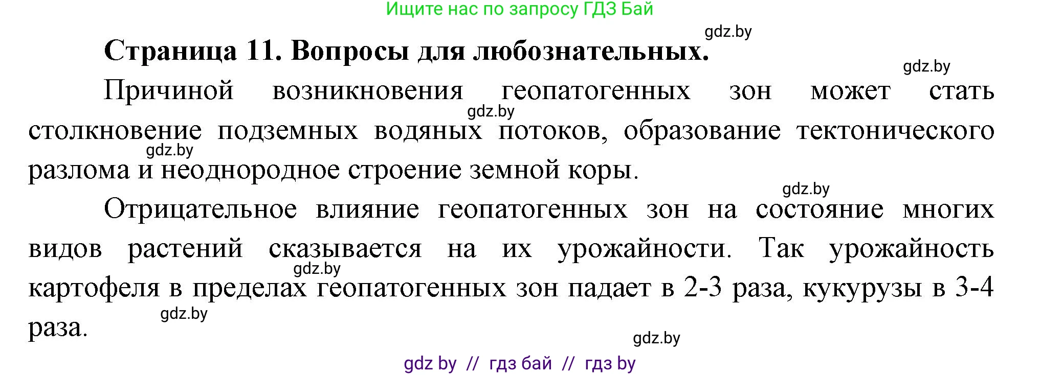 География, 11 класс рабочая тетрадь, авторы: Кольмакова Елена Генадьевна, Тарасенок Елена Николаевна, Сарычева Ольга Владимировна, издательство Аверсэв, Минск, 2022, голубого цвета, страница 11, Решение