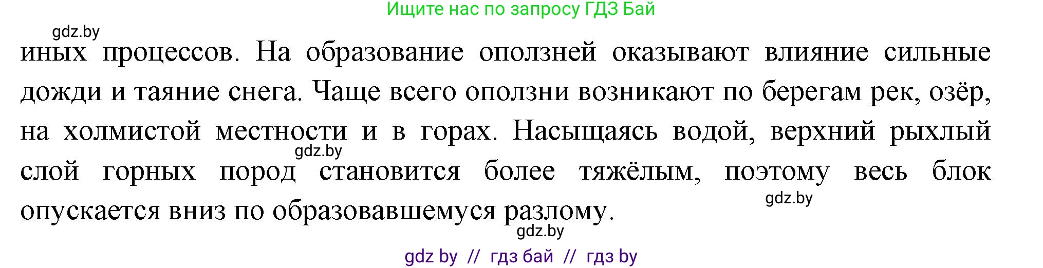 География, 11 класс рабочая тетрадь, авторы: Кольмакова Елена Генадьевна, Тарасенок Елена Николаевна, Сарычева Ольга Владимировна, издательство Аверсэв, Минск, 2022, голубого цвета, страница 11, Решение (продолжение 2)