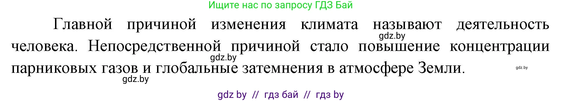 География, 11 класс рабочая тетрадь, авторы: Кольмакова Елена Генадьевна, Тарасенок Елена Николаевна, Сарычева Ольга Владимировна, издательство Аверсэв, Минск, 2022, голубого цвета, страница 33, Решение (продолжение 2)