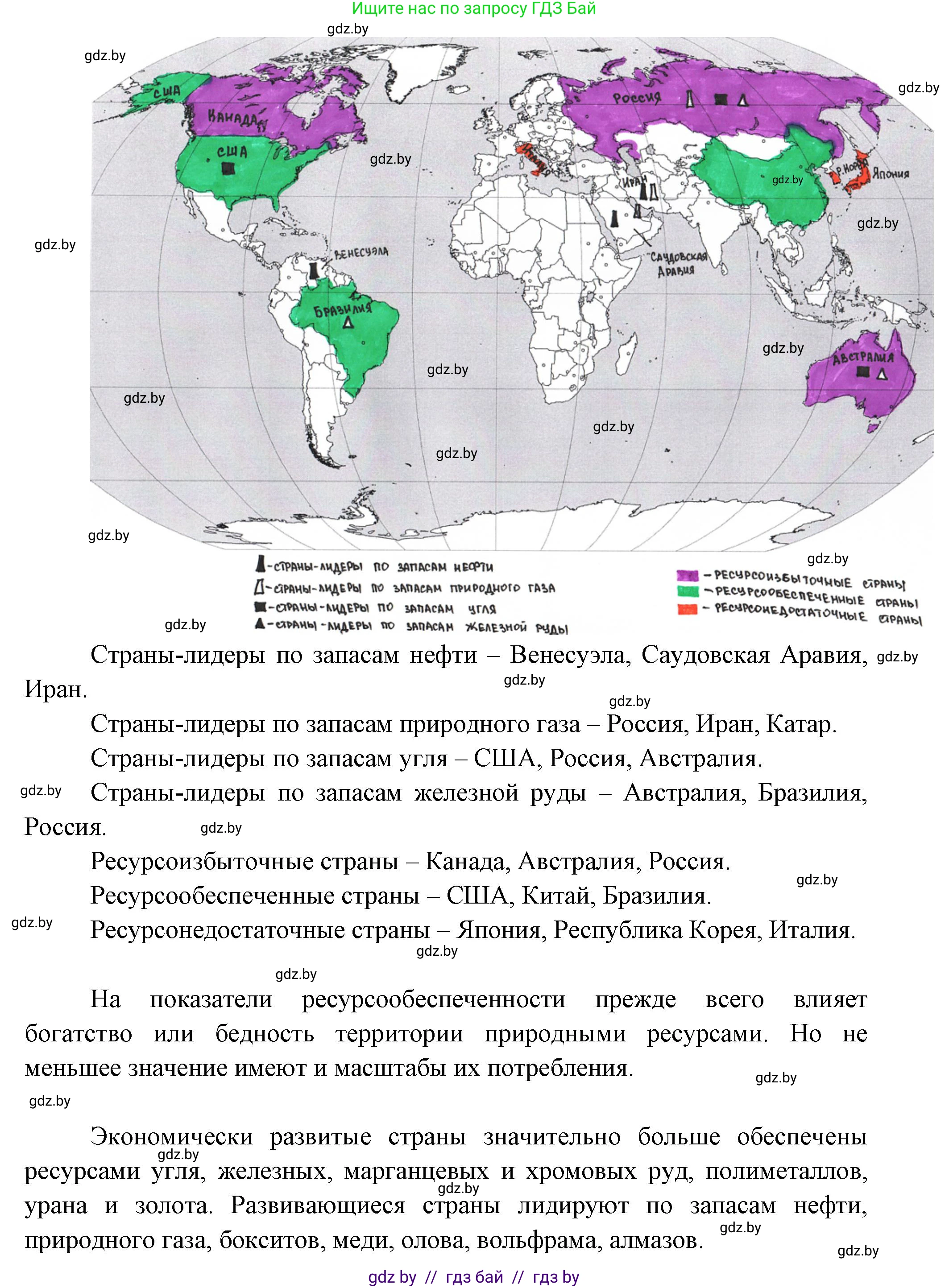География, 11 класс рабочая тетрадь, авторы: Кольмакова Елена Генадьевна, Тарасенок Елена Николаевна, Сарычева Ольга Владимировна, издательство Аверсэв, Минск, 2022, голубого цвета, страница 86, номер 3, Решение