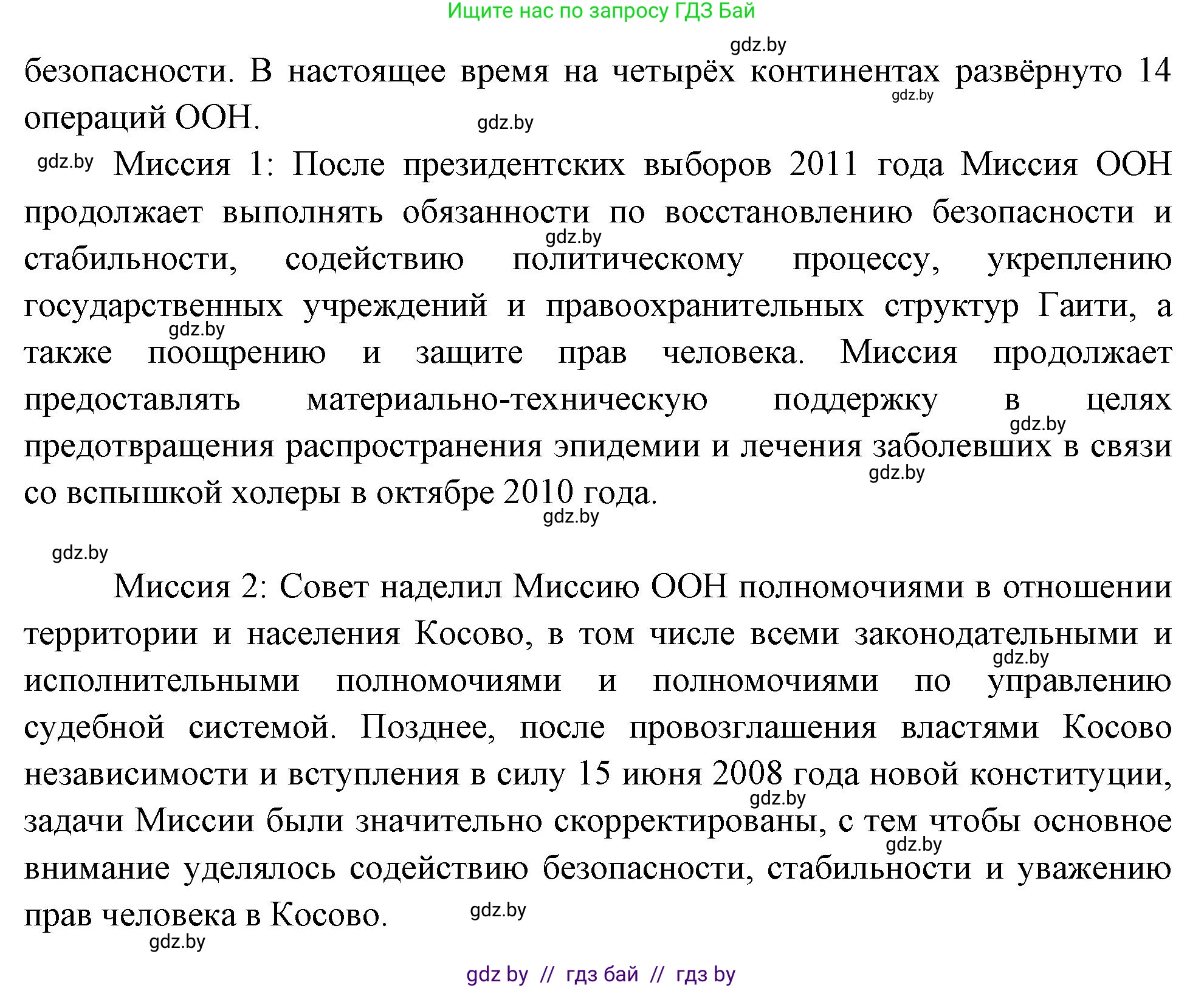 География, 11 класс рабочая тетрадь, авторы: Кольмакова Елена Генадьевна, Тарасенок Елена Николаевна, Сарычева Ольга Владимировна, издательство Аверсэв, Минск, 2022, голубого цвета, страница 104, Решение (продолжение 2)