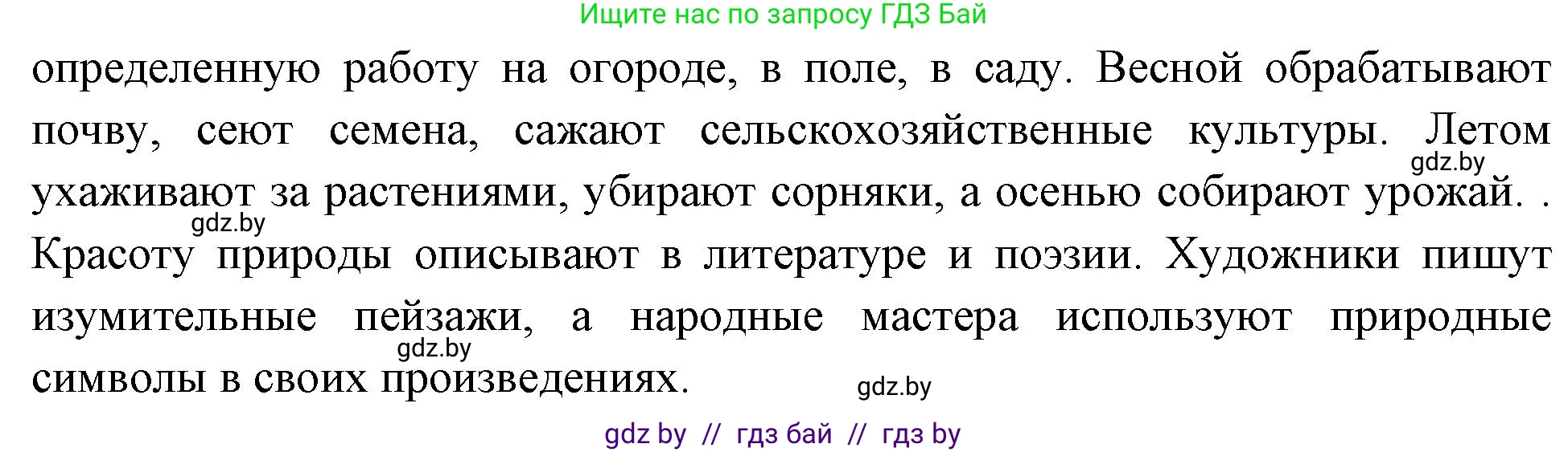 География, 11 класс рабочая тетрадь, авторы: Кольмакова Елена Генадьевна, Тарасенок Елена Николаевна, Сарычева Ольга Владимировна, издательство Аверсэв, Минск, 2022, голубого цвета, страница 116, Решение (продолжение 2)