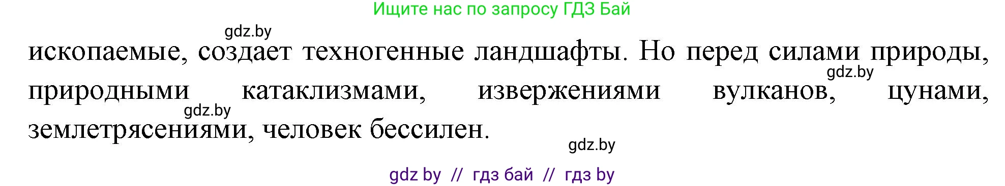 География, 11 класс рабочая тетрадь, авторы: Кольмакова Елена Генадьевна, Тарасенок Елена Николаевна, Сарычева Ольга Владимировна, издательство Аверсэв, Минск, 2022, голубого цвета, страница 119, Решение (продолжение 2)