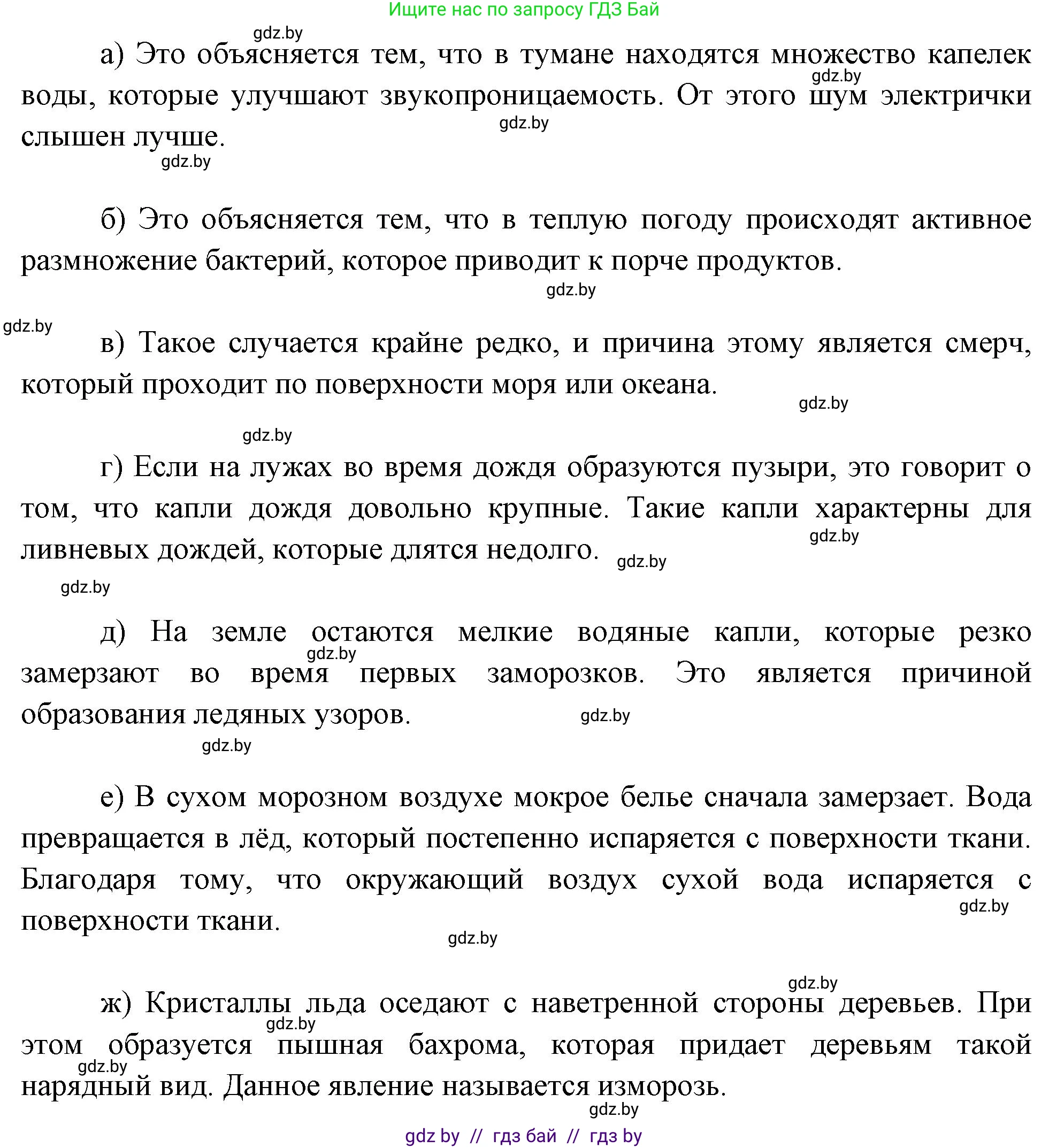 География, 11 класс Тетрадь для практических работ и индивидуальных заданий, авторы: Витченко Александр Николаевич, Антипова Екатерина Анатольевна, Станкевич Наталья Григорьевна, издательство Аверсэв, Минск, 2022, страница 14, номер 4**, Решение (продолжение 2)