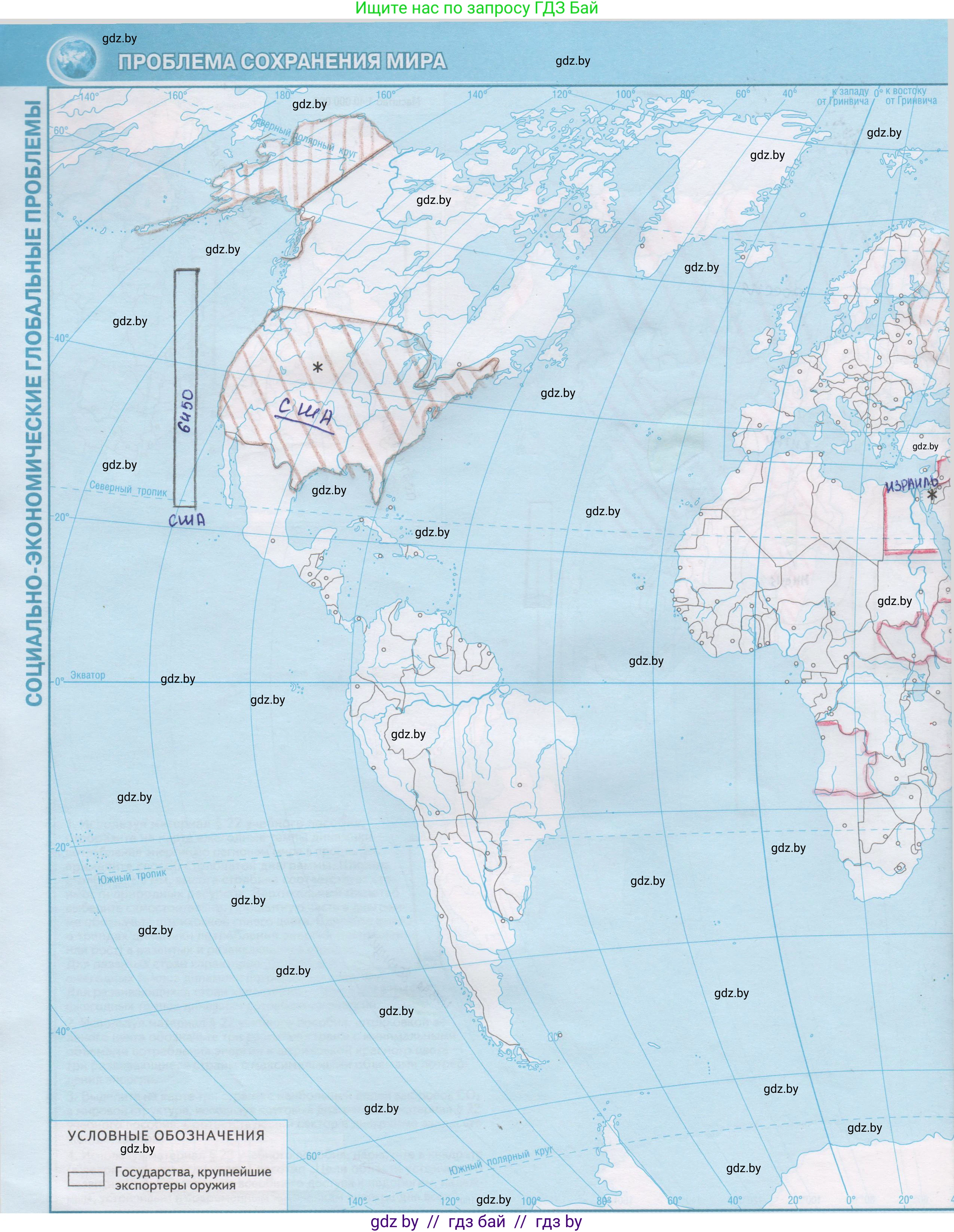 География, 11 класс Контурные карты, авторы: Антипова Екатерина Анатольевна, Витченко Александр Николаевич, Гузова Ольга Николаевна, издательство Белкартография, Минск, 2022, голубого цвета, страница 26, Решение