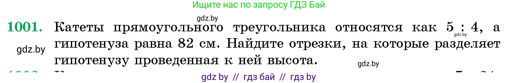 Геометрия, 10 класс Сборник задач, авторы: Латотин Леонид Александрович, Чеботаревский Борис Дмитриевич, издательство Народная асвета, Минск, 2021, страница 139, номер 1001, Условие