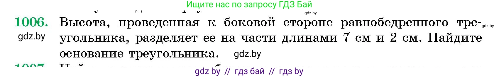 Геометрия, 10 класс Сборник задач, авторы: Латотин Леонид Александрович, Чеботаревский Борис Дмитриевич, издательство Народная асвета, Минск, 2021, страница 140, номер 1006, Условие