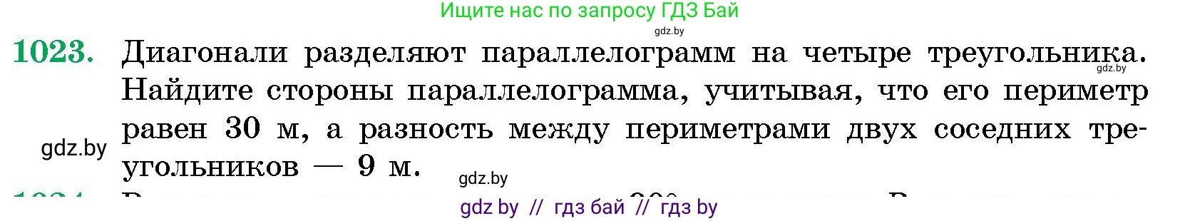 Геометрия, 10 класс Сборник задач, авторы: Латотин Леонид Александрович, Чеботаревский Борис Дмитриевич, издательство Народная асвета, Минск, 2021, страница 142, номер 1023, Условие