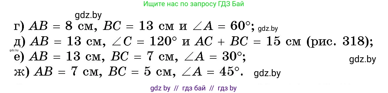 Геометрия, 10 класс Сборник задач, авторы: Латотин Леонид Александрович, Чеботаревский Борис Дмитриевич, издательство Народная асвета, Минск, 2021, страница 142, номер 1027, Условие (продолжение 2)