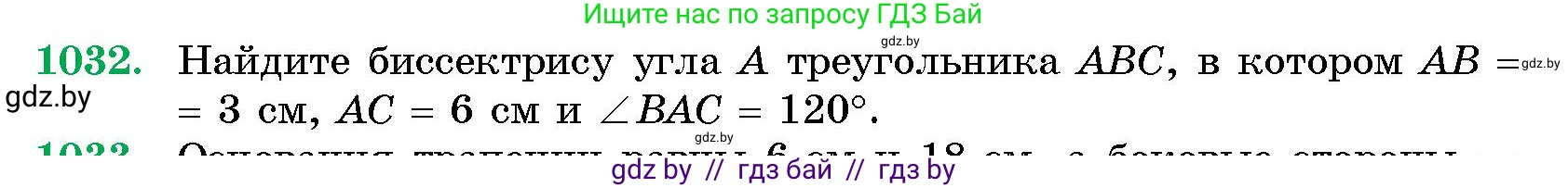 Геометрия, 10 класс Сборник задач, авторы: Латотин Леонид Александрович, Чеботаревский Борис Дмитриевич, издательство Народная асвета, Минск, 2021, страница 143, номер 1032, Условие
