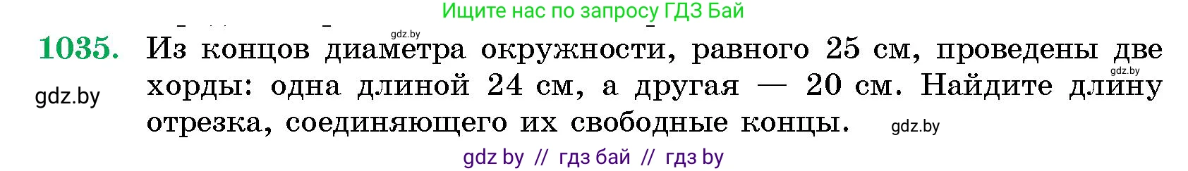 Геометрия, 10 класс Сборник задач, авторы: Латотин Леонид Александрович, Чеботаревский Борис Дмитриевич, издательство Народная асвета, Минск, 2021, страница 143, номер 1035, Условие