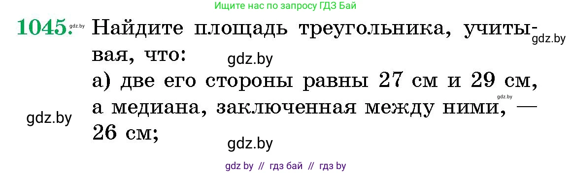 Геометрия, 10 класс Сборник задач, авторы: Латотин Леонид Александрович, Чеботаревский Борис Дмитриевич, издательство Народная асвета, Минск, 2021, страница 144, номер 1045, Условие