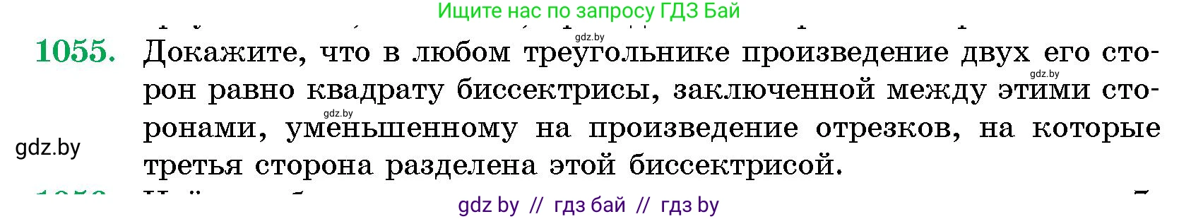 Геометрия, 10 класс Сборник задач, авторы: Латотин Леонид Александрович, Чеботаревский Борис Дмитриевич, издательство Народная асвета, Минск, 2021, страница 146, номер 1055, Условие