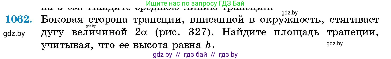 Геометрия, 10 класс Сборник задач, авторы: Латотин Леонид Александрович, Чеботаревский Борис Дмитриевич, издательство Народная асвета, Минск, 2021, страница 147, номер 1062, Условие