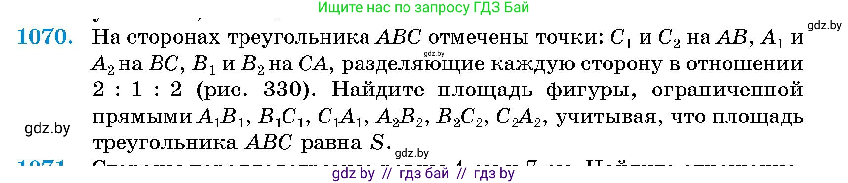 Геометрия, 10 класс Сборник задач, авторы: Латотин Леонид Александрович, Чеботаревский Борис Дмитриевич, издательство Народная асвета, Минск, 2021, страница 148, номер 1070, Условие
