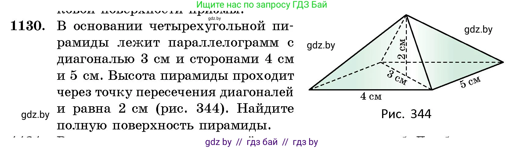 Геометрия, 10 класс Сборник задач, авторы: Латотин Леонид Александрович, Чеботаревский Борис Дмитриевич, издательство Народная асвета, Минск, 2021, страница 156, номер 1130, Условие