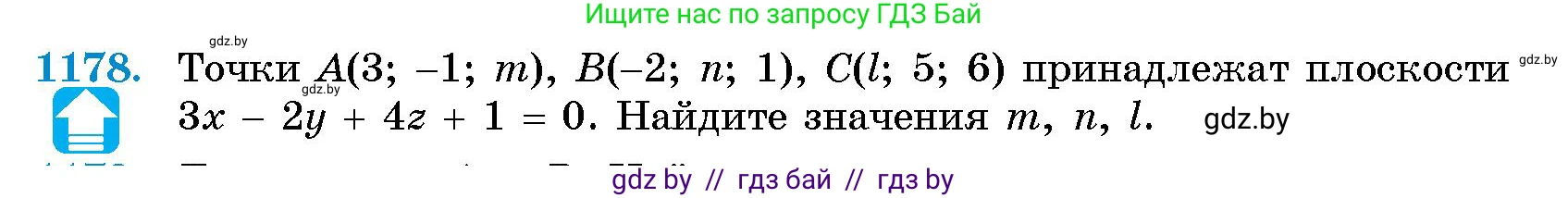 Геометрия, 10 класс Сборник задач, авторы: Латотин Леонид Александрович, Чеботаревский Борис Дмитриевич, издательство Народная асвета, Минск, 2021, страница 161, номер 1178, Условие