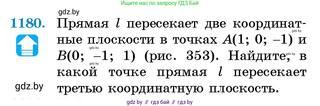 Геометрия, 10 класс Сборник задач, авторы: Латотин Леонид Александрович, Чеботаревский Борис Дмитриевич, издательство Народная асвета, Минск, 2021, страница 162, номер 1180, Условие