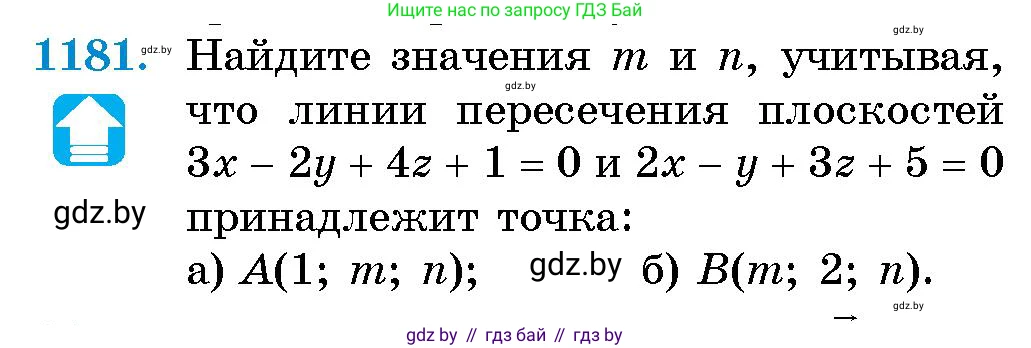 Геометрия, 10 класс Сборник задач, авторы: Латотин Леонид Александрович, Чеботаревский Борис Дмитриевич, издательство Народная асвета, Минск, 2021, страница 162, номер 1181, Условие