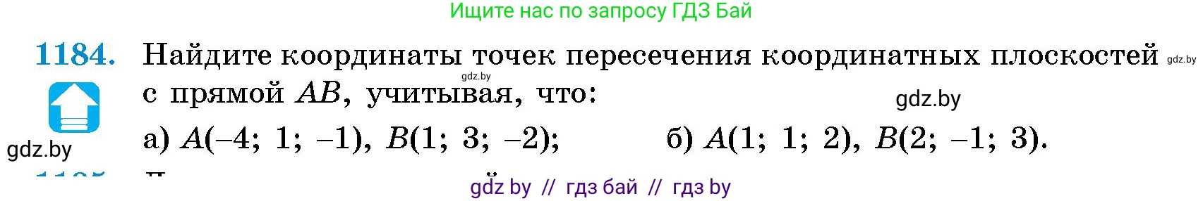 Геометрия, 10 класс Сборник задач, авторы: Латотин Леонид Александрович, Чеботаревский Борис Дмитриевич, издательство Народная асвета, Минск, 2021, страница 162, номер 1184, Условие