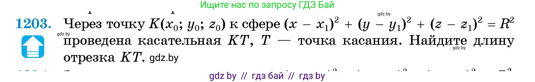 Геометрия, 10 класс Сборник задач, авторы: Латотин Леонид Александрович, Чеботаревский Борис Дмитриевич, издательство Народная асвета, Минск, 2021, страница 164, номер 1203, Условие