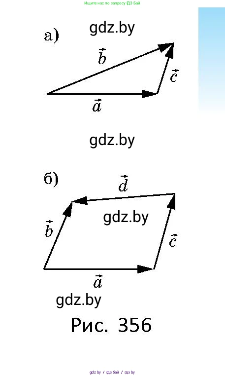 Геометрия, 10 класс Сборник задач, авторы: Латотин Леонид Александрович, Чеботаревский Борис Дмитриевич, издательство Народная асвета, Минск, 2021, страница 164, номер 1208, Условие (продолжение 2)