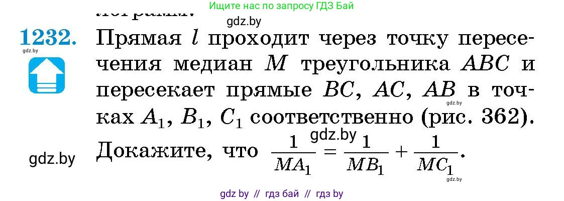 Геометрия, 10 класс Сборник задач, авторы: Латотин Леонид Александрович, Чеботаревский Борис Дмитриевич, издательство Народная асвета, Минск, 2021, страница 167, номер 1232, Условие