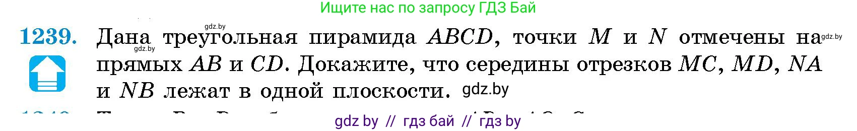 Геометрия, 10 класс Сборник задач, авторы: Латотин Леонид Александрович, Чеботаревский Борис Дмитриевич, издательство Народная асвета, Минск, 2021, страница 169, номер 1239, Условие