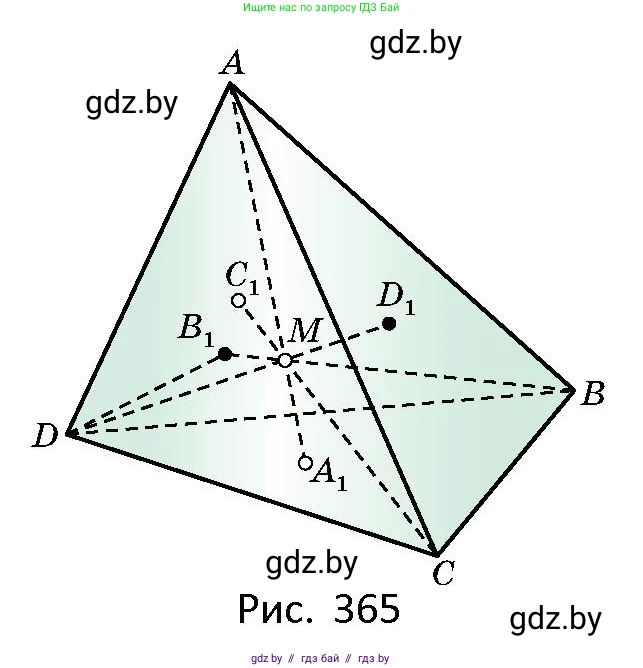 Геометрия, 10 класс Сборник задач, авторы: Латотин Леонид Александрович, Чеботаревский Борис Дмитриевич, издательство Народная асвета, Минск, 2021, страница 169, номер 1243, Условие (продолжение 3)