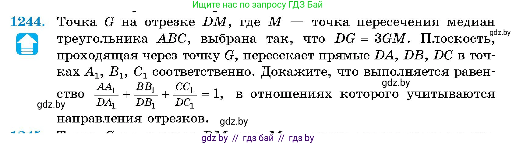 Геометрия, 10 класс Сборник задач, авторы: Латотин Леонид Александрович, Чеботаревский Борис Дмитриевич, издательство Народная асвета, Минск, 2021, страница 170, номер 1244, Условие
