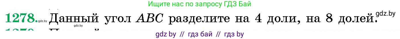 Геометрия, 10 класс Сборник задач, авторы: Латотин Леонид Александрович, Чеботаревский Борис Дмитриевич, издательство Народная асвета, Минск, 2021, страница 174, номер 1278, Условие