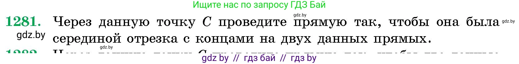 Геометрия, 10 класс Сборник задач, авторы: Латотин Леонид Александрович, Чеботаревский Борис Дмитриевич, издательство Народная асвета, Минск, 2021, страница 174, номер 1281, Условие