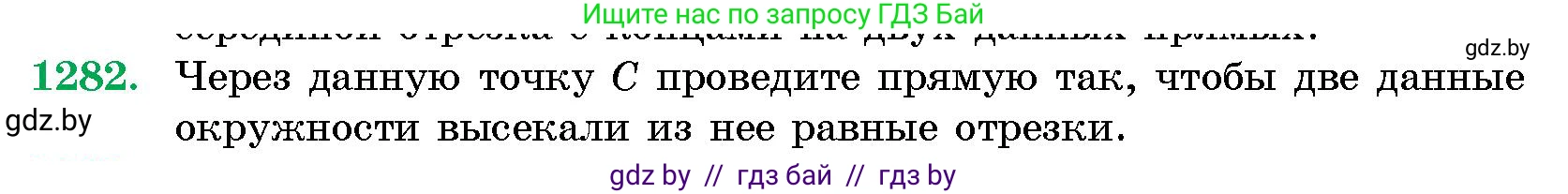 Геометрия, 10 класс Сборник задач, авторы: Латотин Леонид Александрович, Чеботаревский Борис Дмитриевич, издательство Народная асвета, Минск, 2021, страница 174, номер 1282, Условие