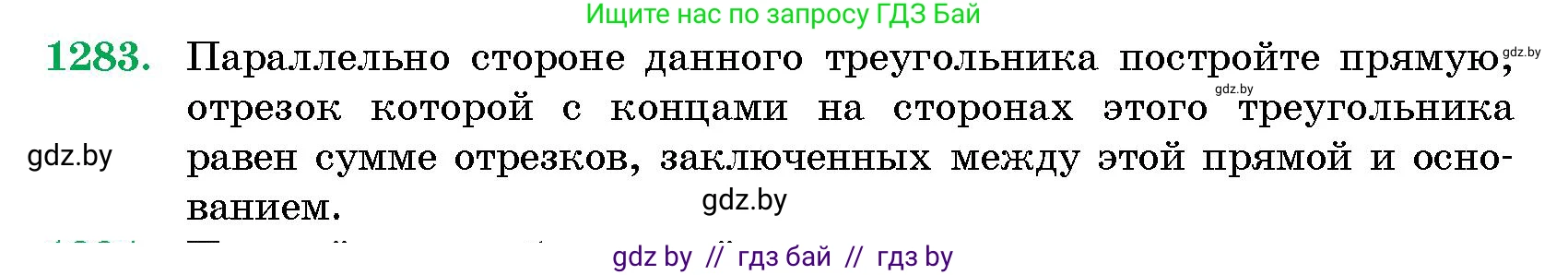 Геометрия, 10 класс Сборник задач, авторы: Латотин Леонид Александрович, Чеботаревский Борис Дмитриевич, издательство Народная асвета, Минск, 2021, страница 174, номер 1283, Условие